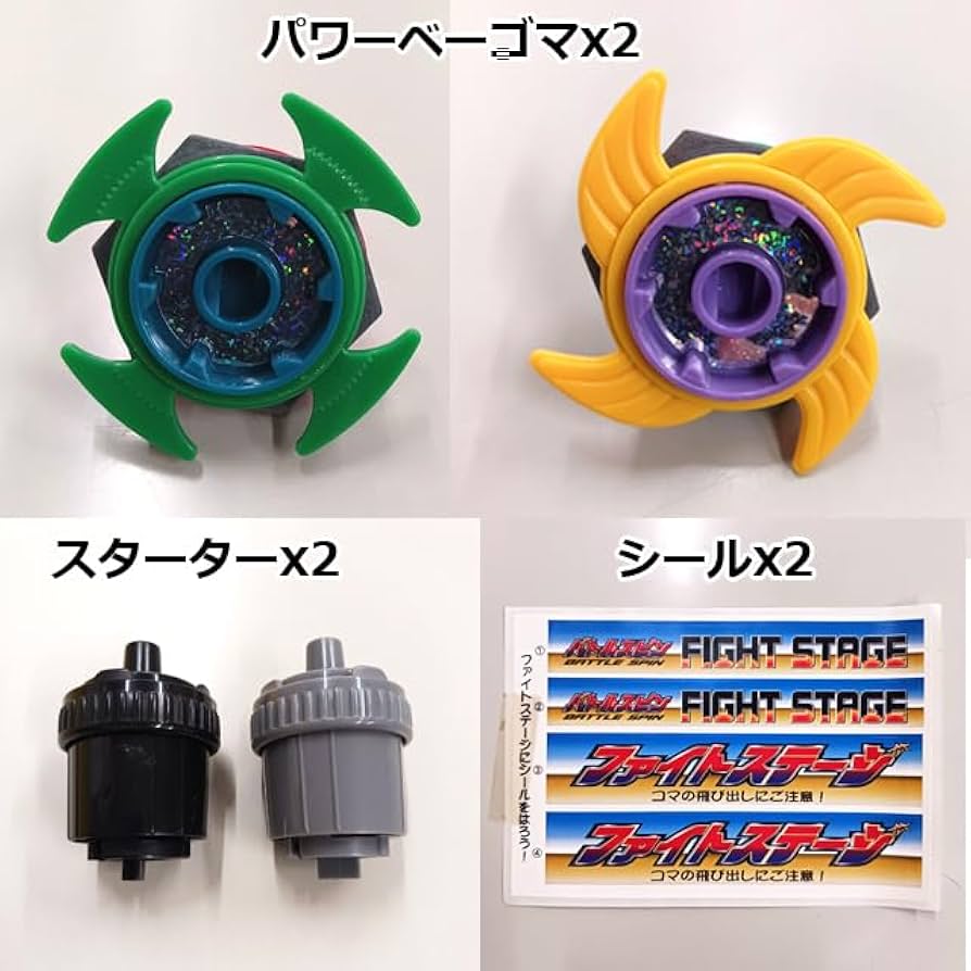 【セット】ベーゴマ　55個セット② Amazon.co.jp: バトルスピン「ファイトステージ」BATTLE SPIN